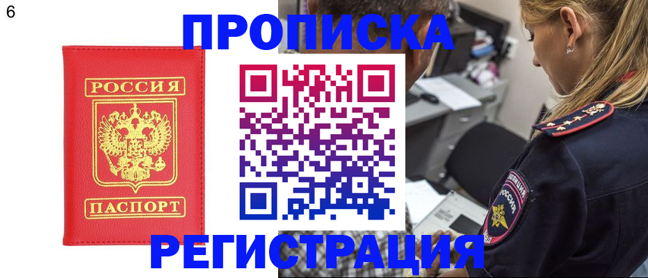 прописка иностранных граждан в Камызяке