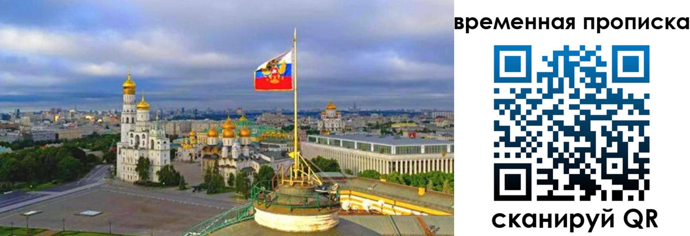 прописка в Камызяке