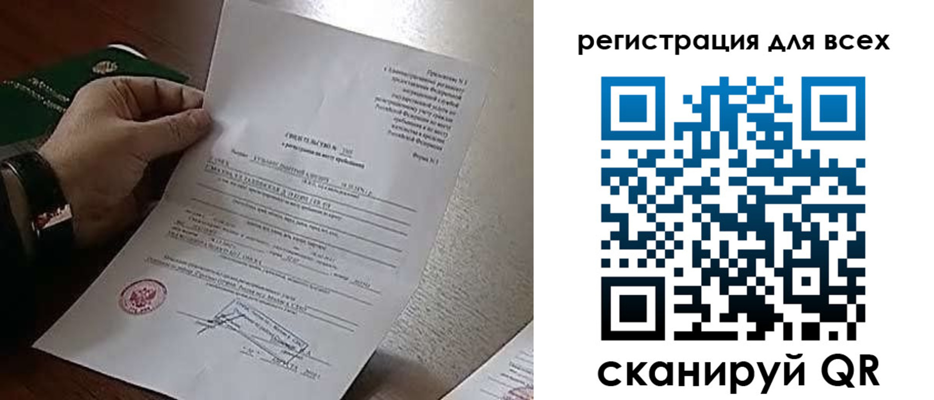 прописка для военкомата в Камызяке