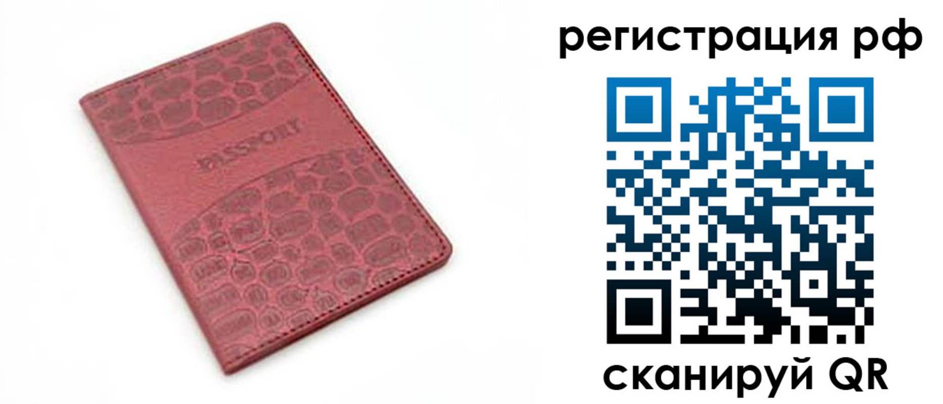 купить прописку в Камызяке