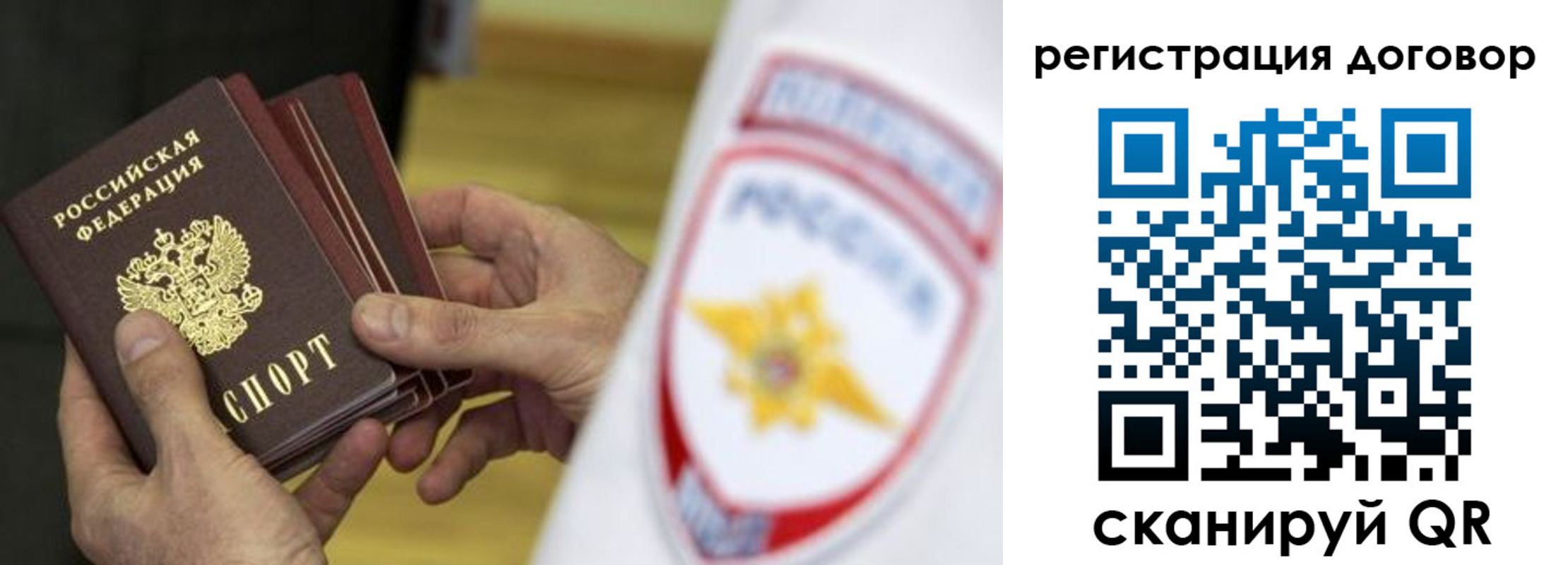 прописка 2025 в Камызяке