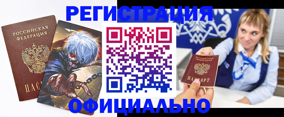временная прописка в Камызяке