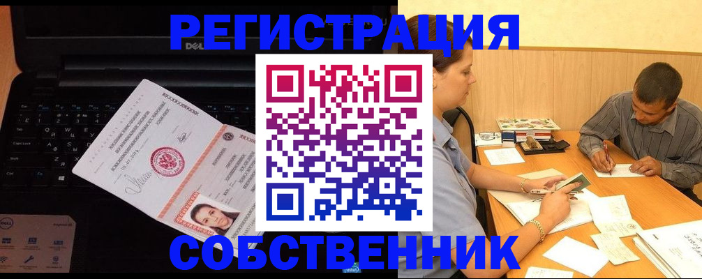 прописка иностранных граждан в Камызяке