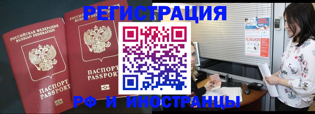 прописка в квартире в Камызяке