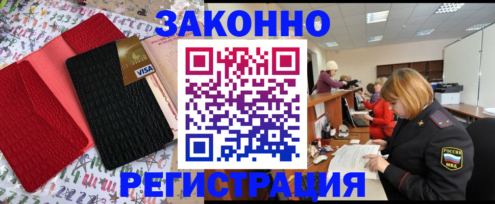 прописка поиск в Камызяке